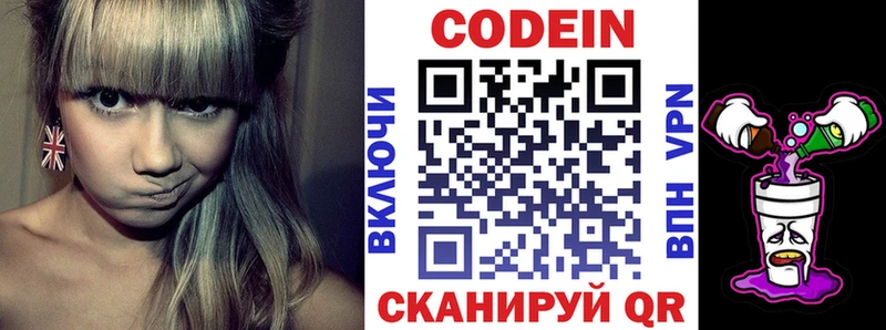 Codein Purple Drank  цены наркотик  Дмитровск 