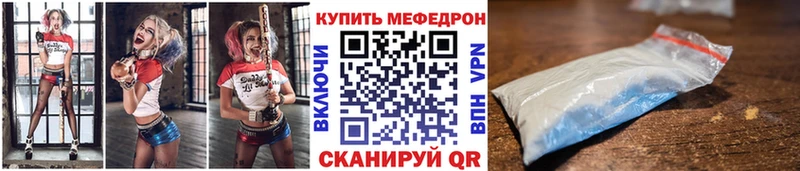 Мефедрон мяу мяу  цена   mega ONION  Дмитровск 