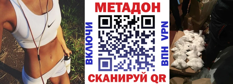 купить   Дмитровск  Метадон кристалл 