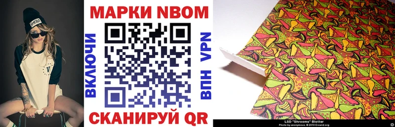 Марки 25I-NBOMe 1500мкг Дмитровск