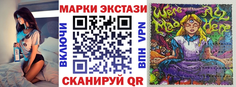 Марки 25I-NBOMe 1,8мг Дмитровск